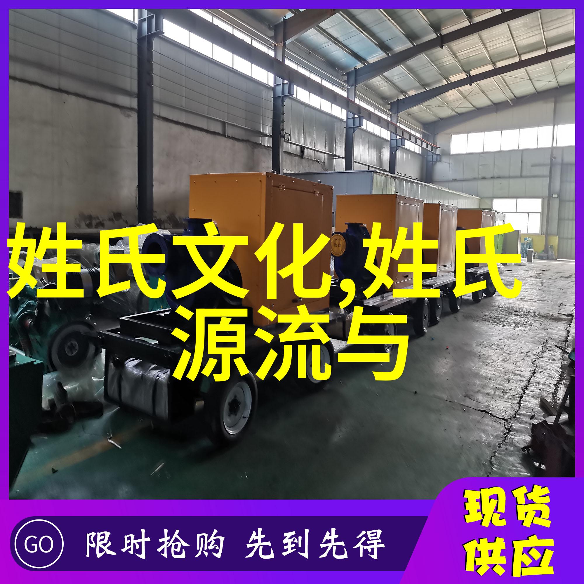 客家姓氏渊源