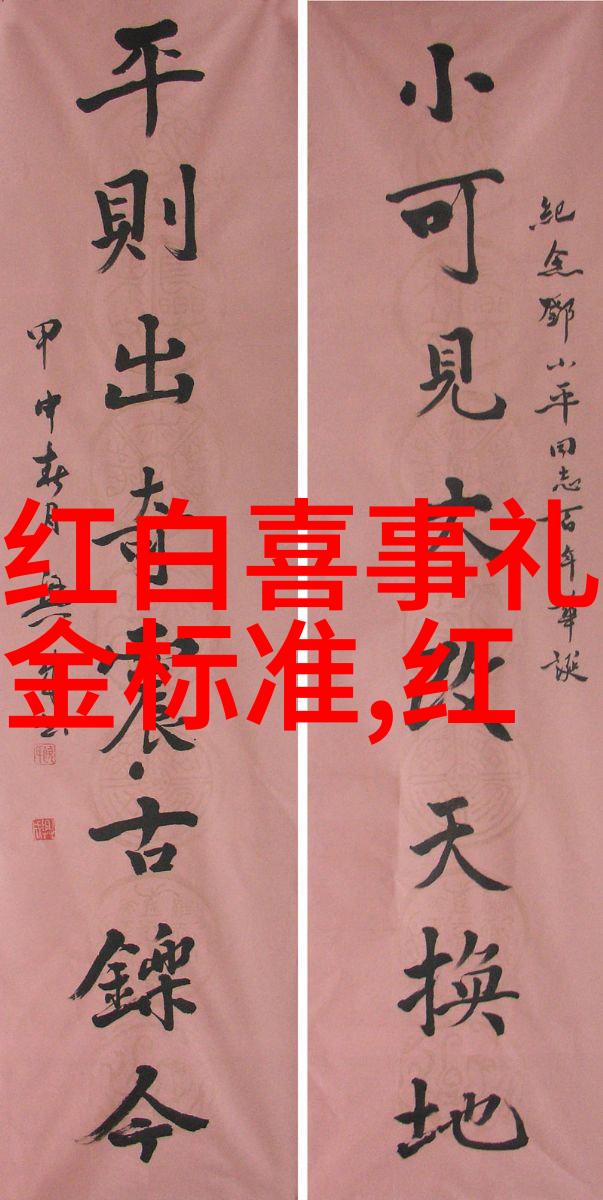 丧眷禁忌