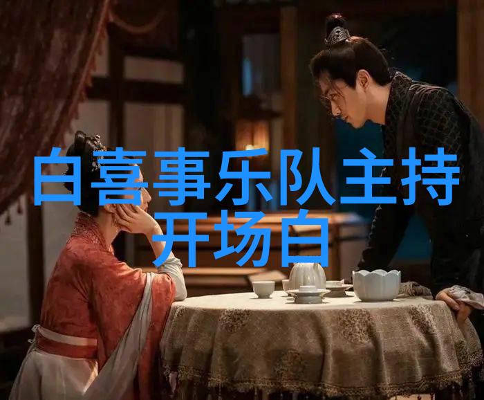 撒拉族定亲送鞋的传说